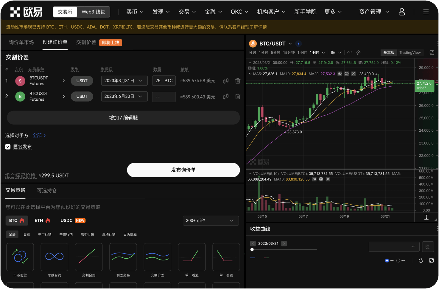 八喜交易所是否提供伊斯兰账户